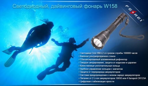 Фонарь для дайвинга Ferei W158B Cree XM-L2 (теплый свет диода) фото 2